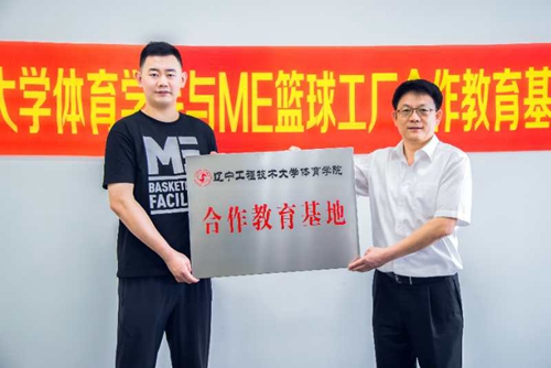 一、公司党委委员徐平授牌合作教育基地.jpg